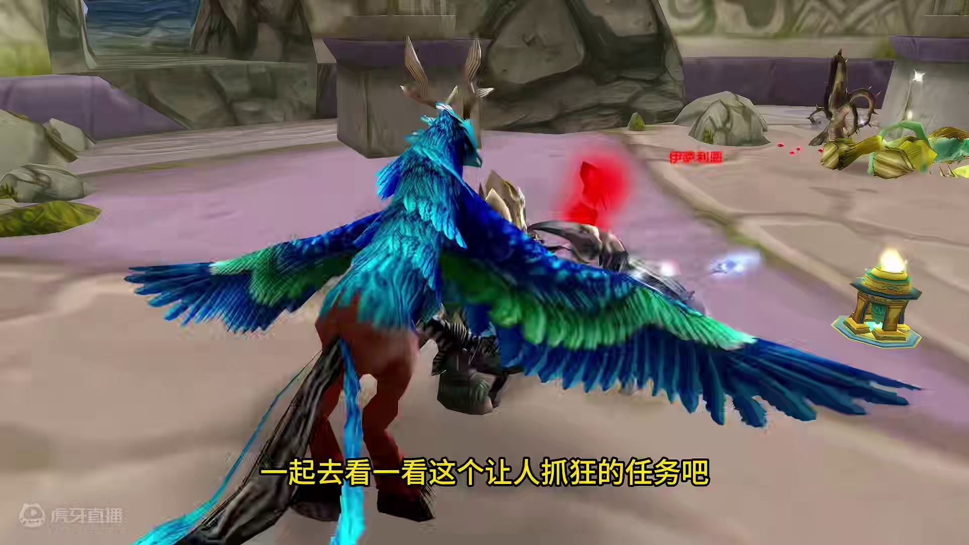 魔兽T0.5任务流程 完成此任务的玩家屈指可数 #魔兽世界 #魔兽世界怀旧服 #我比你们多一个世界