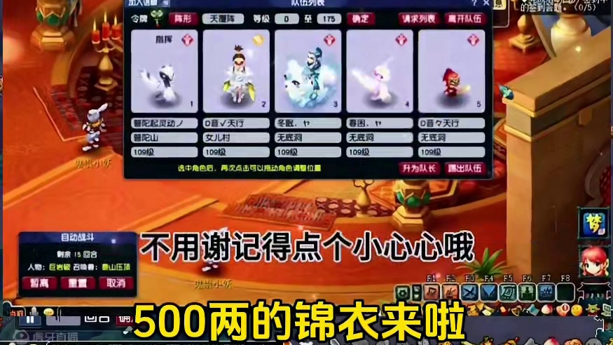 500两的锦衣来啦#梦幻西游创梦计划 #梦幻西游电脑版 #梦幻西游