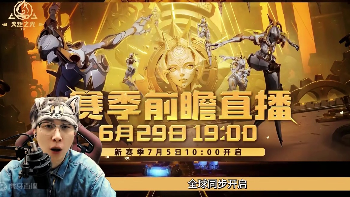 #火炬之光无限 #手游 #游戏搬砖 #火炬之光无限ss5赛季 #玩偶俱乐部 火炬新赛季近在咫尺