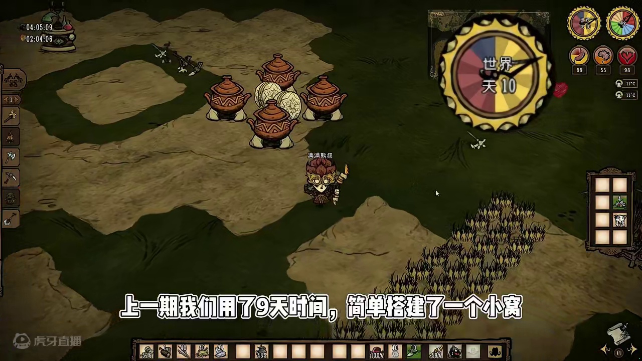 【满满熊叔】饥荒联机版火女薇洛全流程讲解第二期，冬天前的准备 #饥荒联机版教程