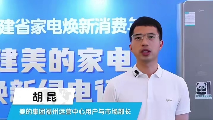 【以旧换新】政企合作 绿电行动来袭