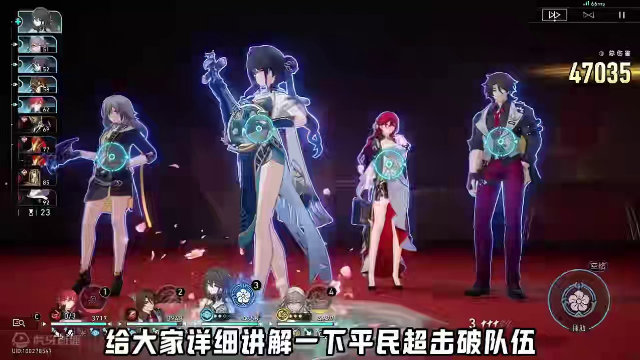 超详细的平民超击破攻略 看完还打不满这期混沌，你来找我 #崩坏星穹铁道  #等醒来再哭泣