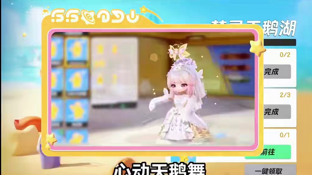 星愿币、时装、背饰免费获取攻略#元梦之星 #元梦初夏奇遇记 #元梦之星缤纷夏日赛季