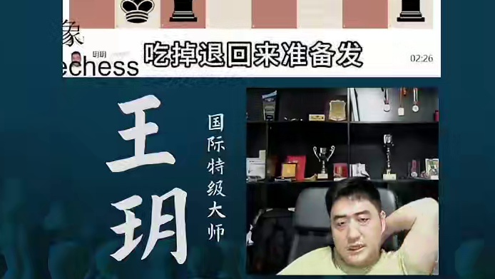 荷兰防御-破坏兵结构 荷兰防御-破坏兵结构#国际象棋 #比赛 #国象七点半 #王玥 #锦标赛 