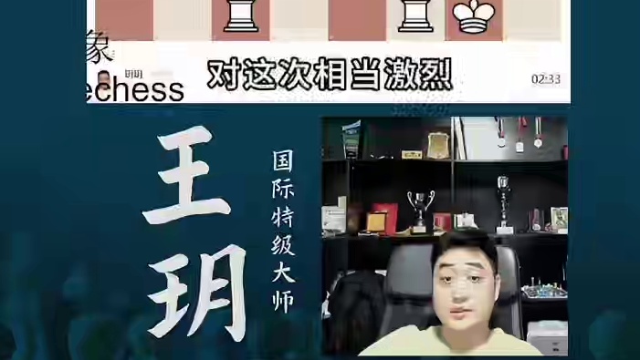 后翼弃兵-串击得子 后翼弃兵-串击得子#国际象棋 #比赛 #国象七点半 #王玥 #锦标赛 