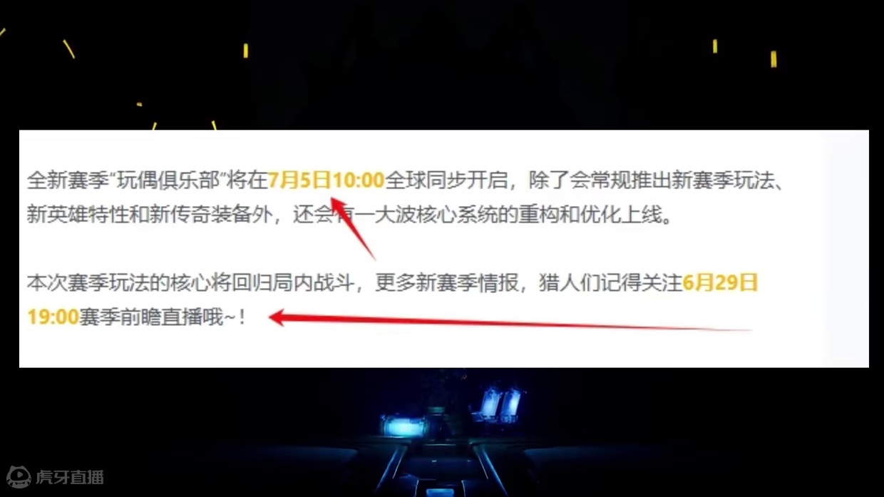 2个月！！火炬史上最快更新赛季速度诞生！！很兴奋也很害怕啊~ #火炬之光无限 #火炬之光无限ss4赛