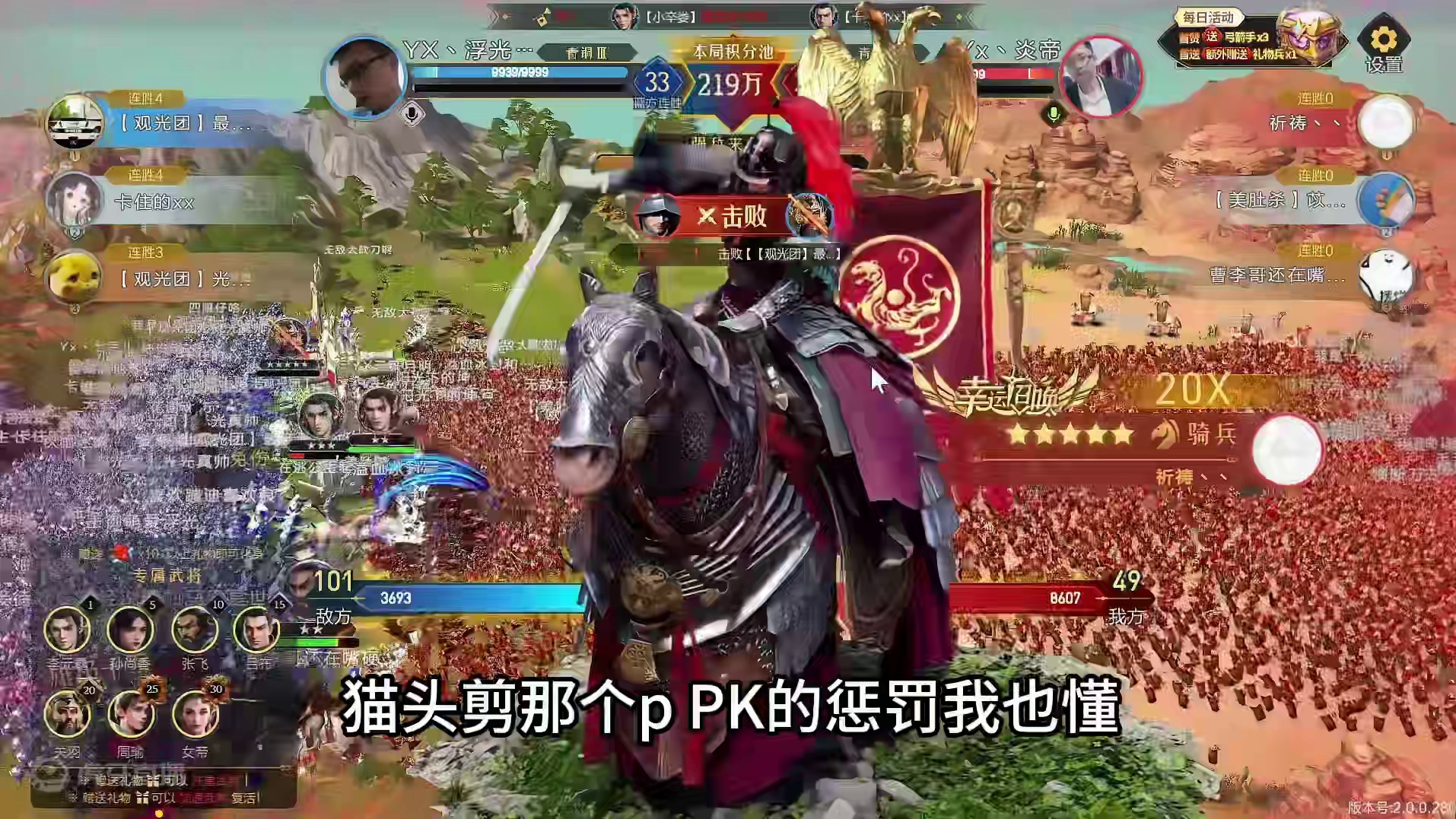 Yx丶炎帝：PK的真谛！人可以输，气势不能输，给我冲！