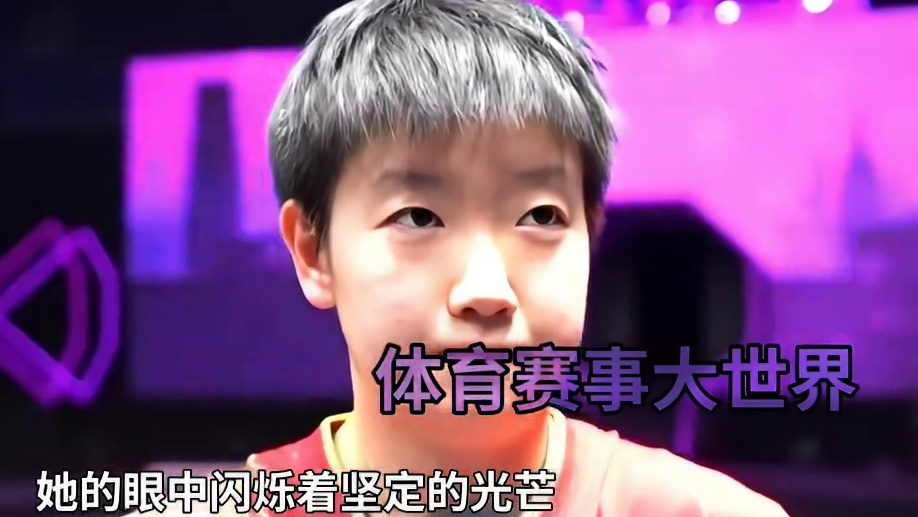 孙颖莎是惊艳世界的存在！粉丝情感寄托深重#国乒 #孙颖莎 #出道吧大魔王 #巴黎奥运会 #惊艳世界 