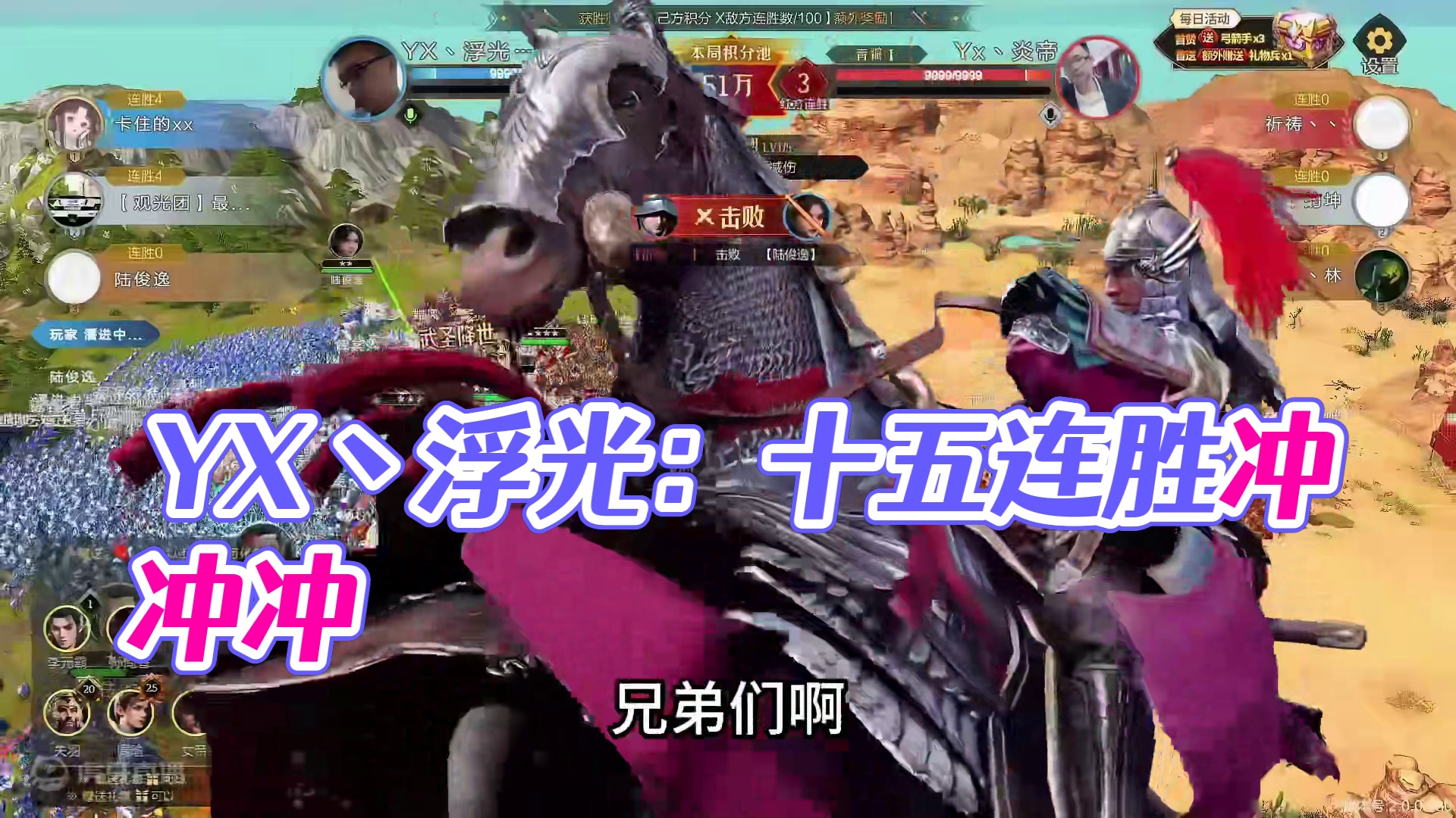 【YX丶浮光】好消息：十五连胜！坏消息：没主将，要挂了！