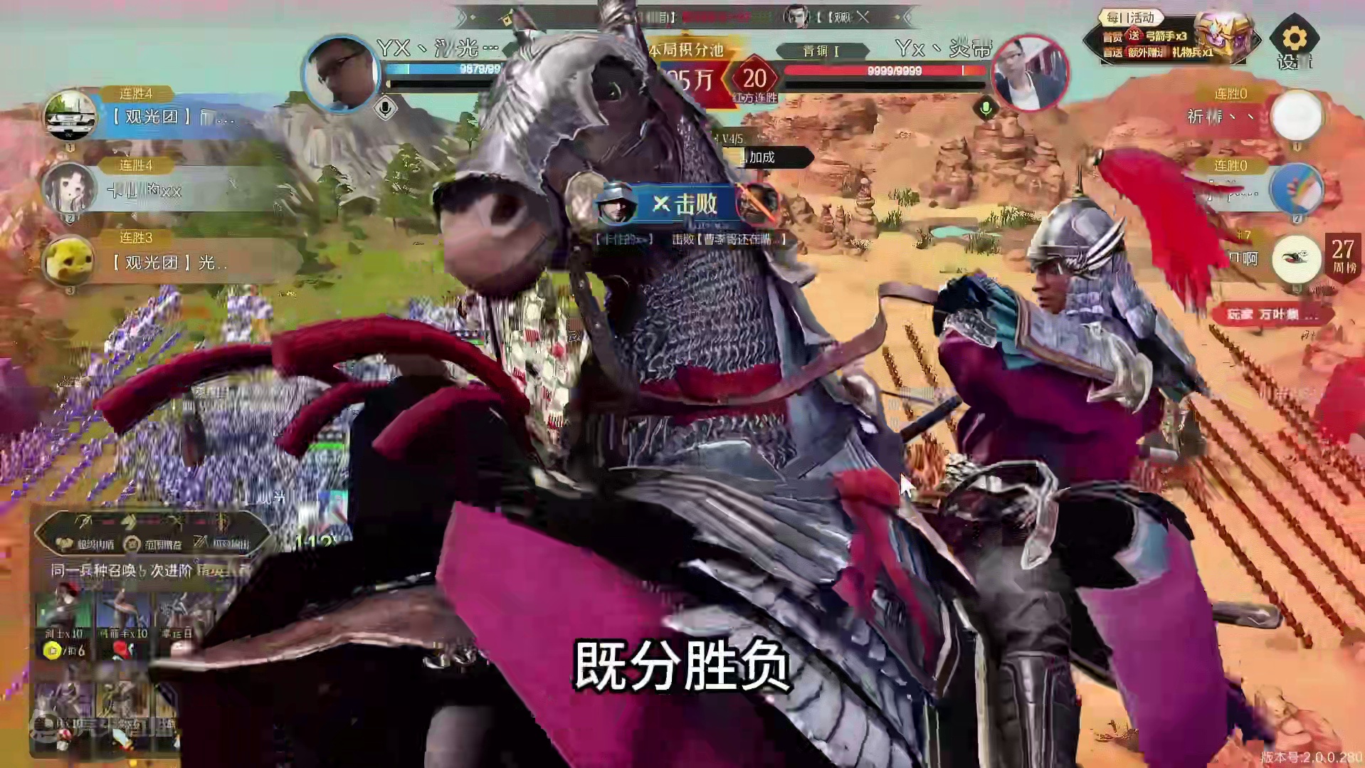 Yx丶炎帝：即分胜负，也决生死，拿下！