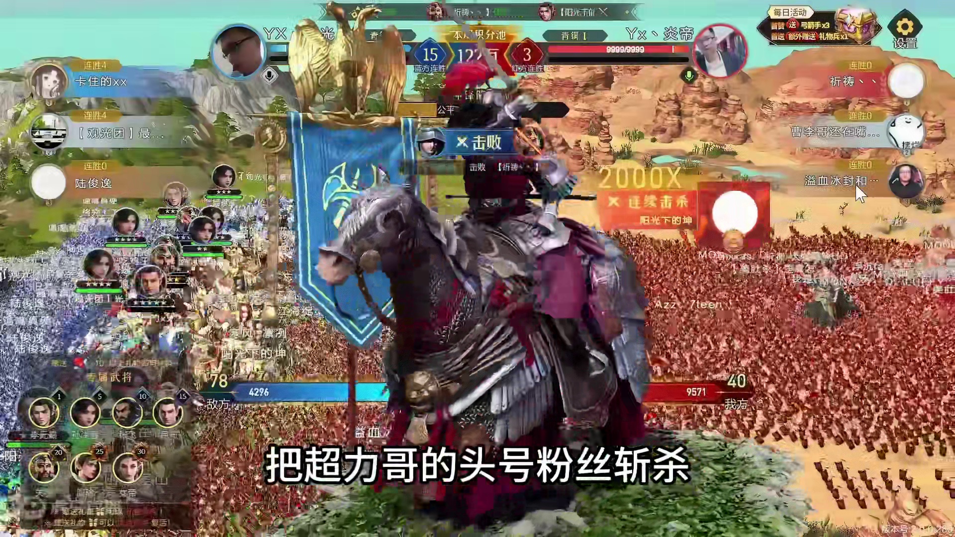 Yx丶炎帝：平时叫一声光哥，但今天只能是光子了！