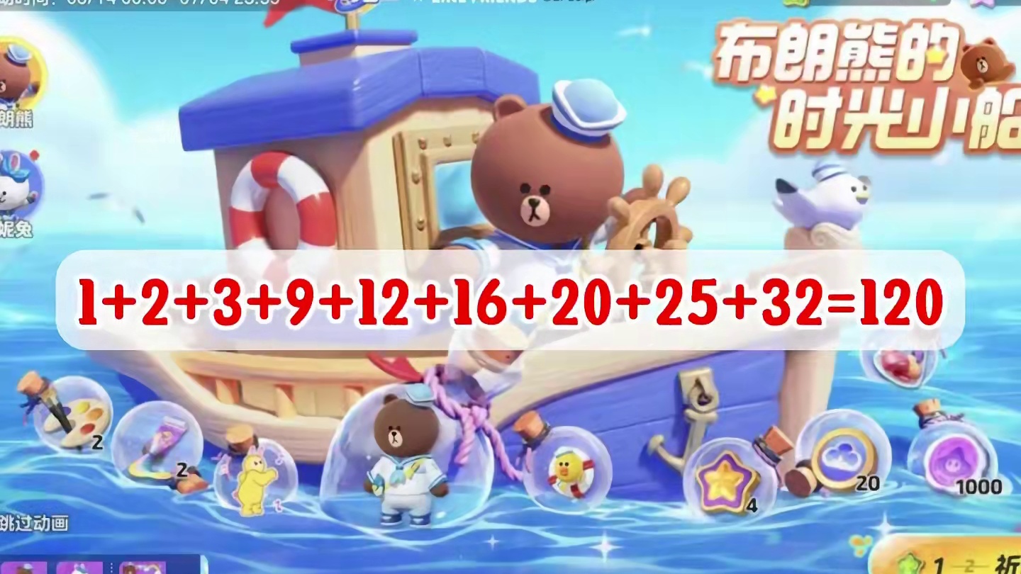 元梦双生曼舞保底居然只要330，真的怀疑这只是个紫皮！ #元梦之星 #一起玩元梦之星吧 #元梦初夏奇