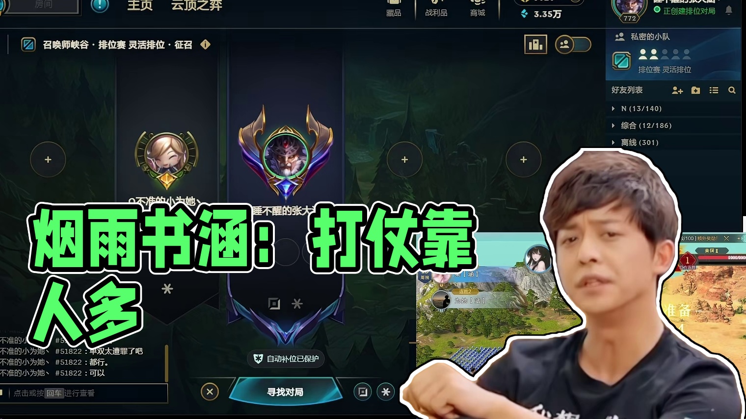 烟雨丶书涵：打仗还得靠人多！这不就打完了吗