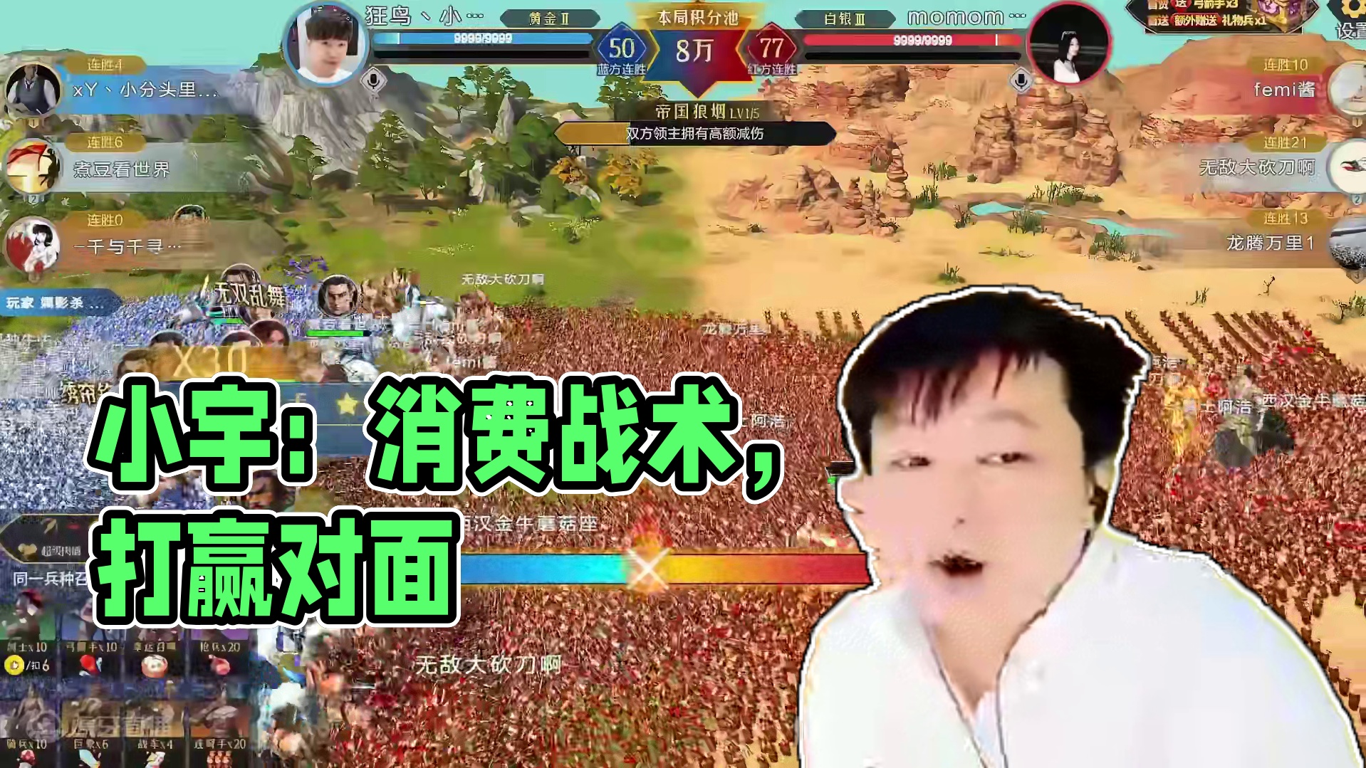 小宇：斧头帮可以输，但必须得让对面消费！