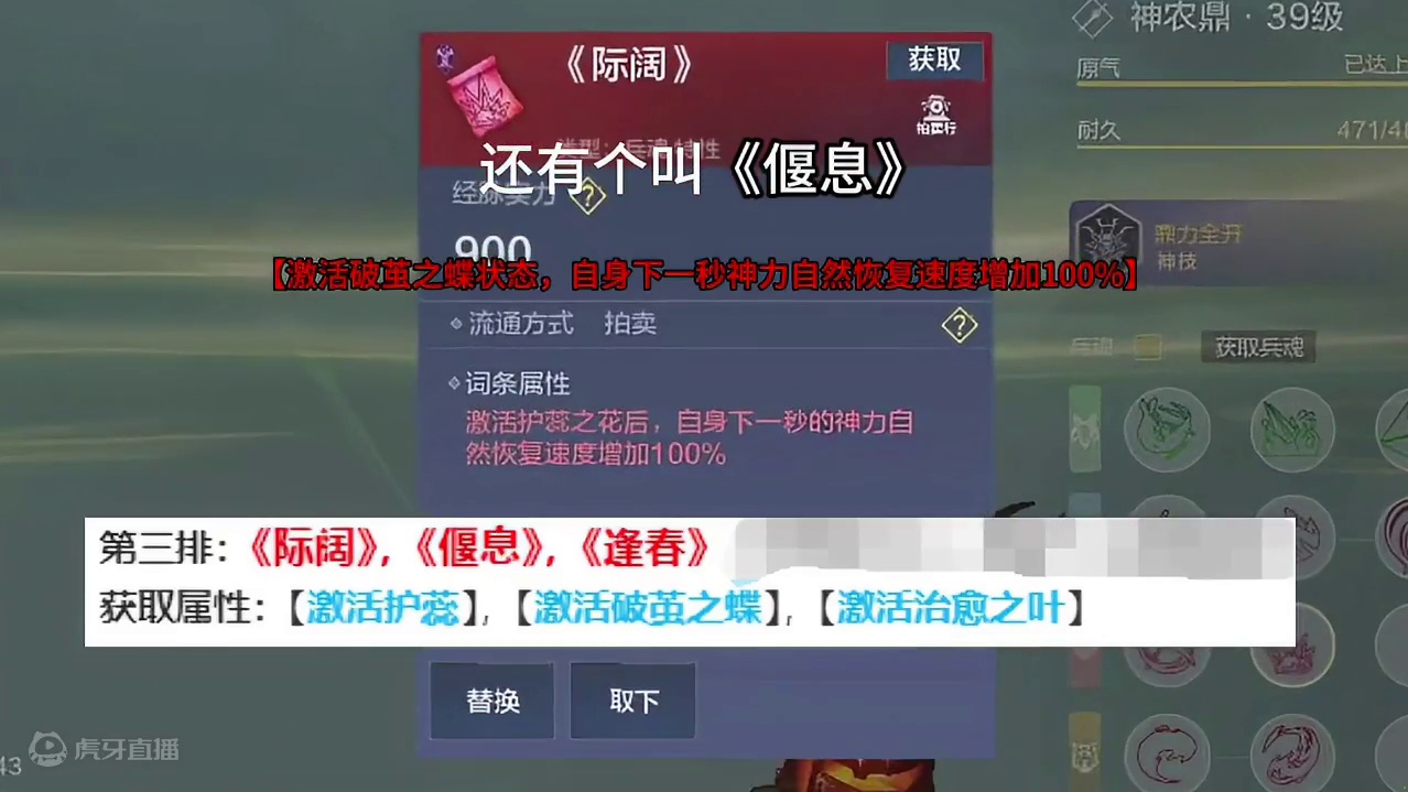 原来山海里面的四大神兵中的神农鼎才是顶级辅助神兵啊！ #妄想山海