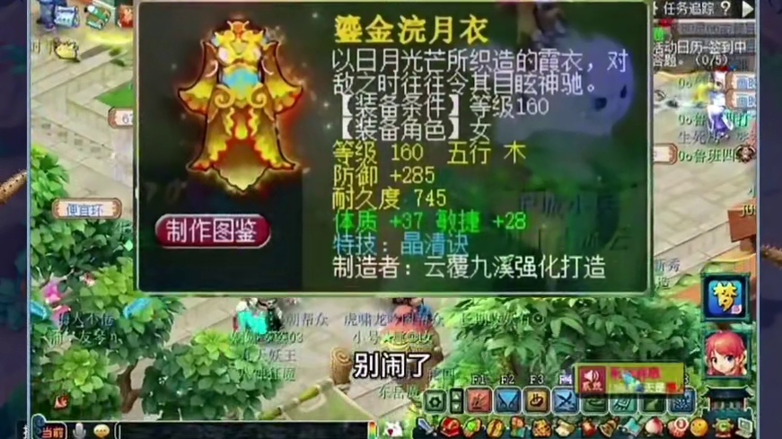 这衣服能换帕拉梅拉？ #梦幻西游创梦计划 #梦幻西游电脑版 #梦幻西游