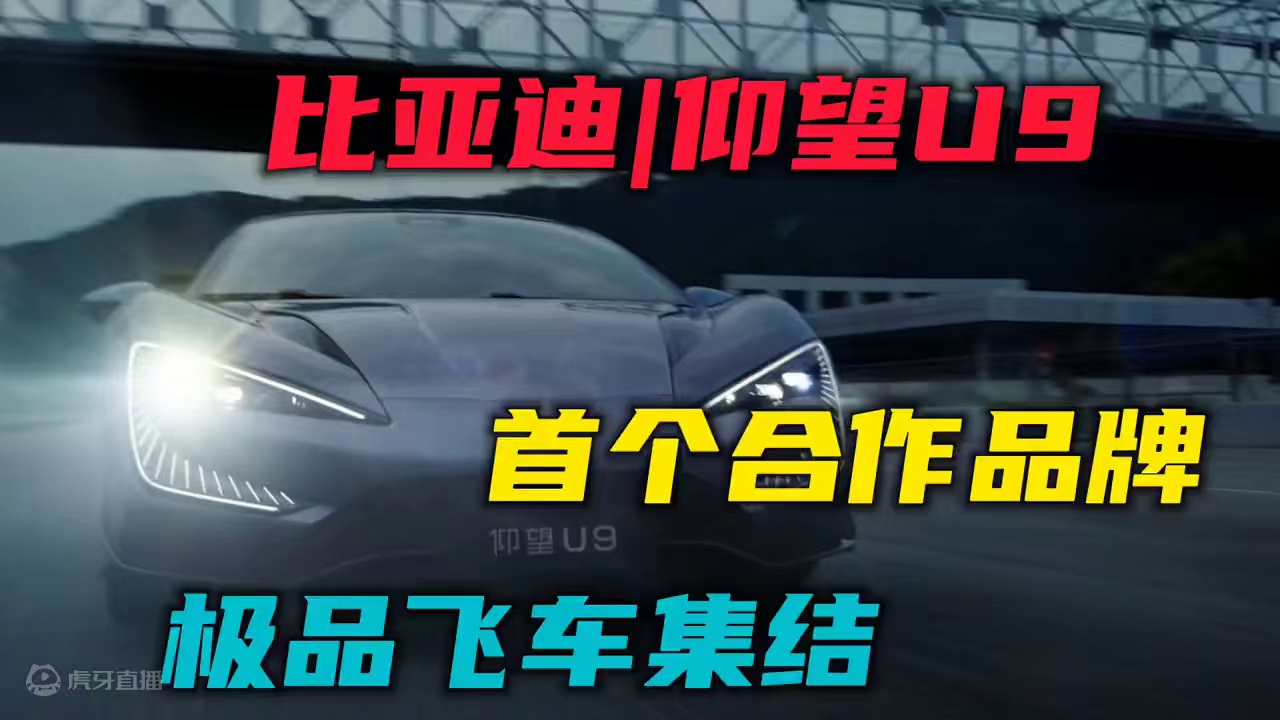 #极品飞车集结 #极品飞车集结仰望合作