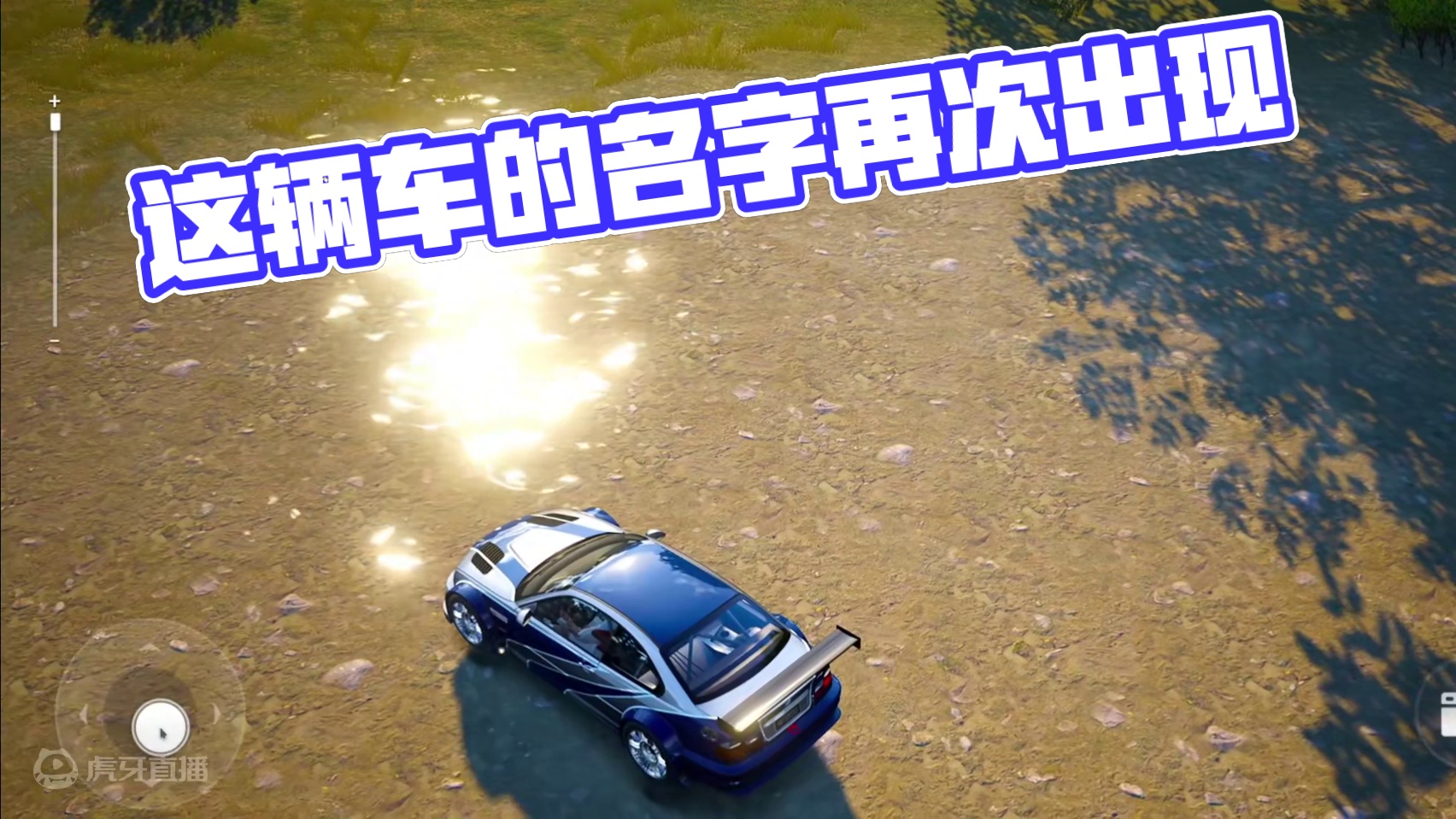 还记得这辆车的名字吗他回来了 #极品飞车集结 #极品飞车集结定档7月 #极品飞车绝美风景#极品飞车集