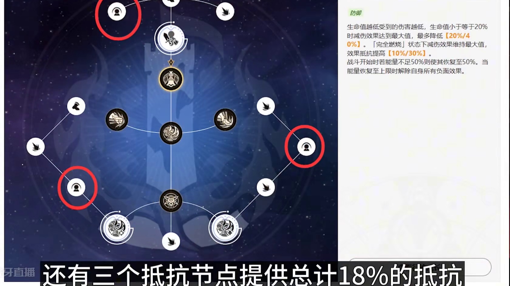 【星穹铁道】最强平民泛用大C：流萤技能强度完全解析！版本T0超击破队终于成型！#崩坏星穹铁道 #等醒