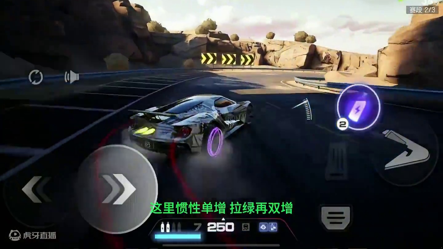 天文台冲刺，跑法教学！ #极品飞车集结 #极品飞车集结定档暑期