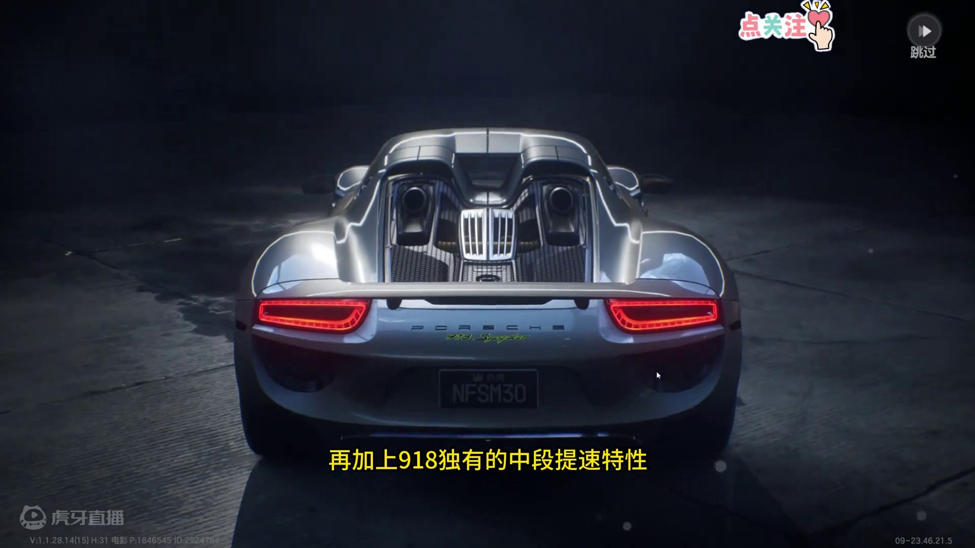 新版本的保时捷918，性能真的强 #极品飞车集结 #极品飞车集结定档7月 #极品飞车绝美风景