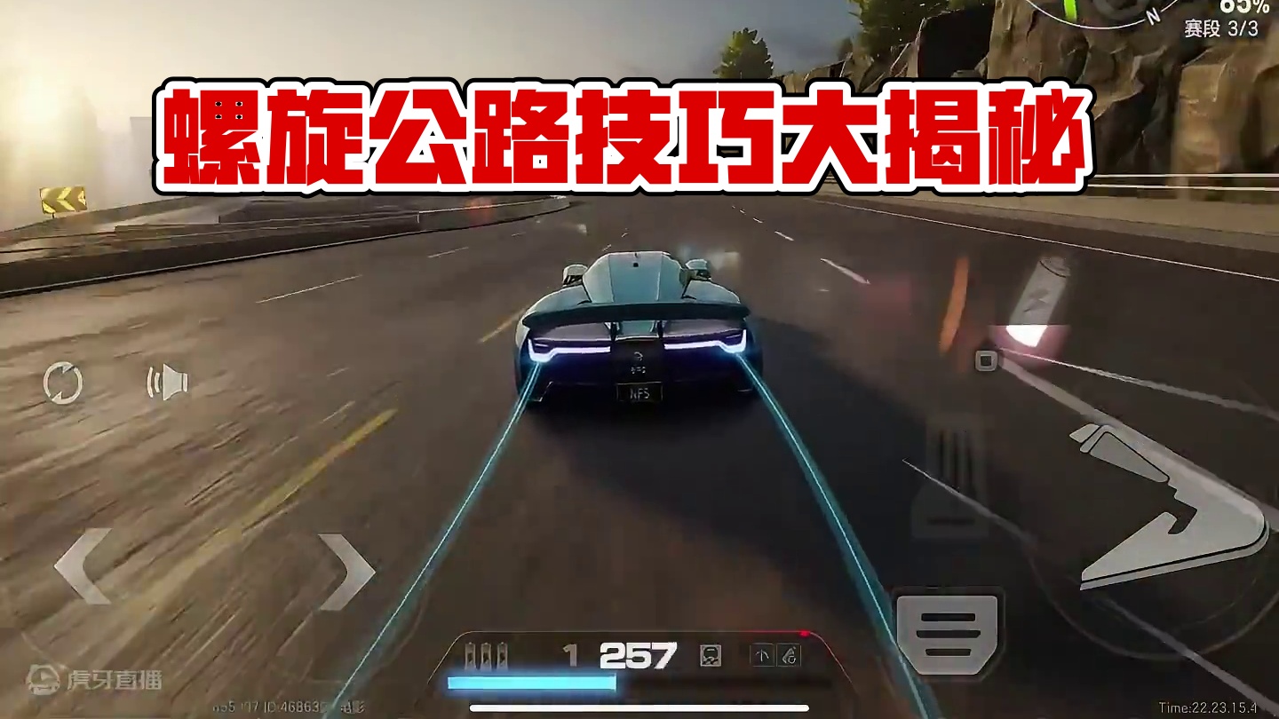 螺旋公路，一学就会 #极品飞车集结 #极品飞车集结定档暑期 #极品飞车集结冲刺测试