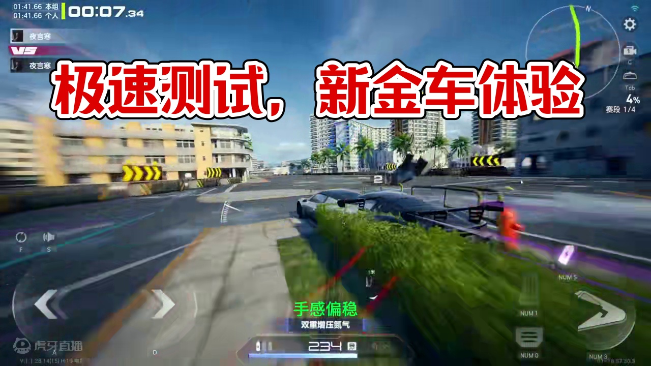 终极测试，最新更新内容（下） #极品飞车集结 #极品飞车绝美风景 #极品飞车集结定档7月