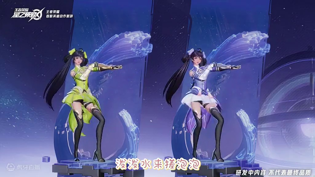 大小姐跳舞！统统点赞！#王者破晓星魂战场 #孙尚香