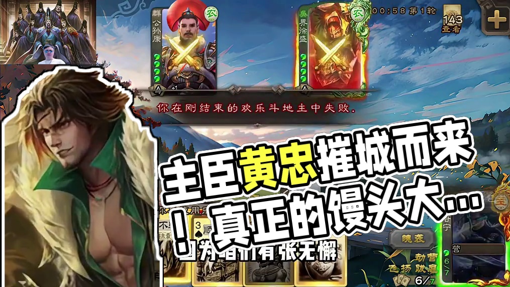 江东主臣起飞！ 最后的大宝给策划了！#三国杀移动版 #三国杀