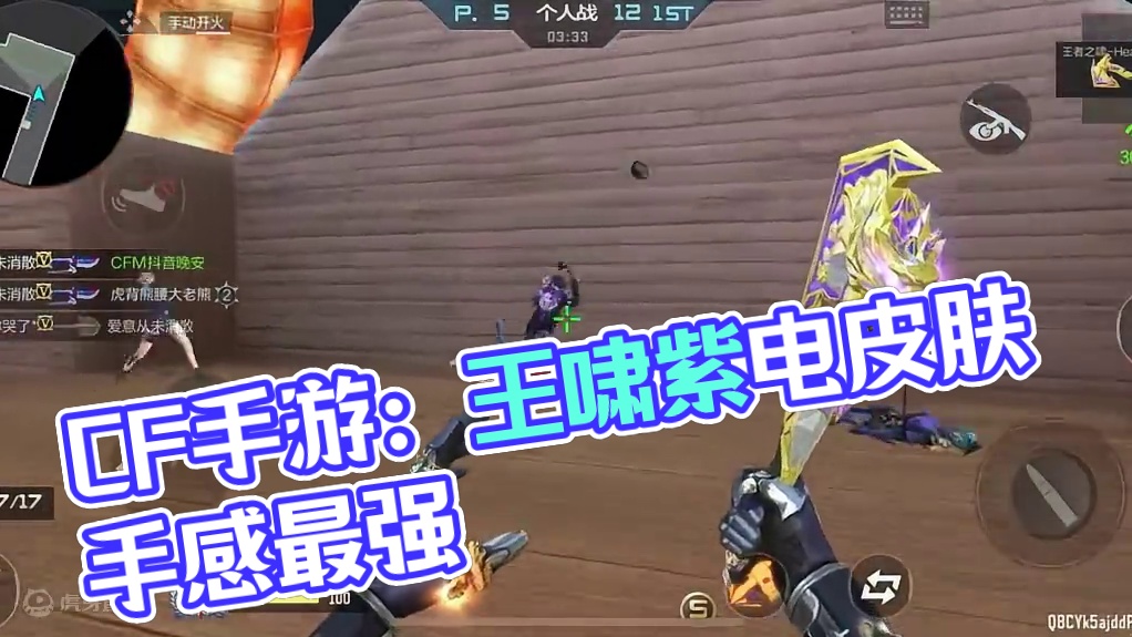 CF手游：所有王啸皮肤，哪一款手感最强呢？ #CF手游霓裳战舞 #CF手游 #穿越火线手游