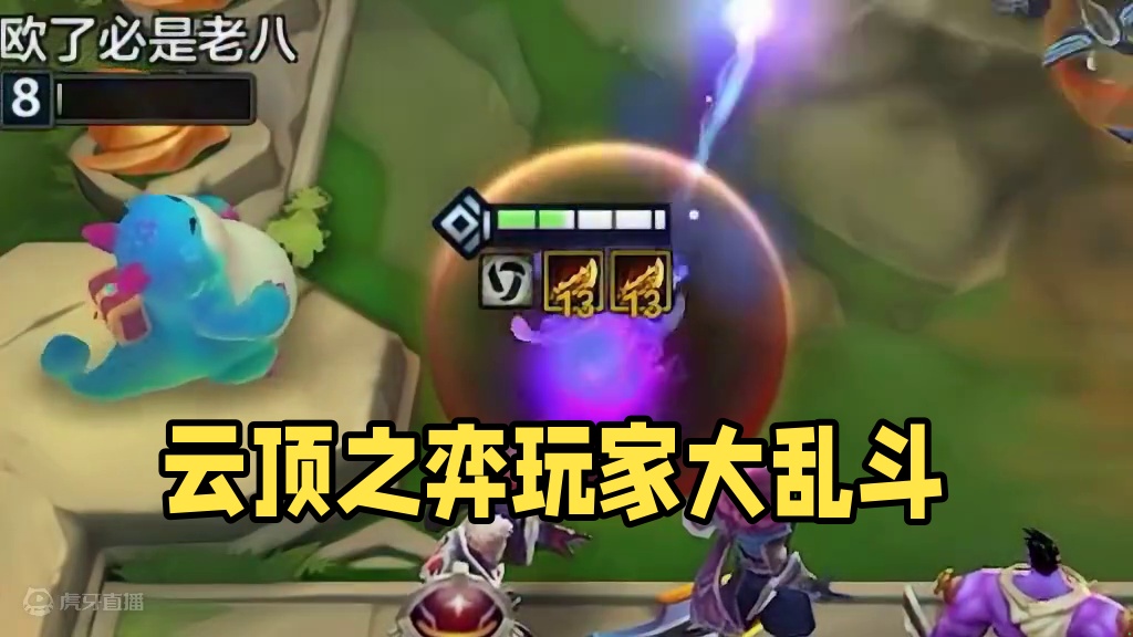 你管这叫三费卡？#云顶之弈 #金铲铲之战