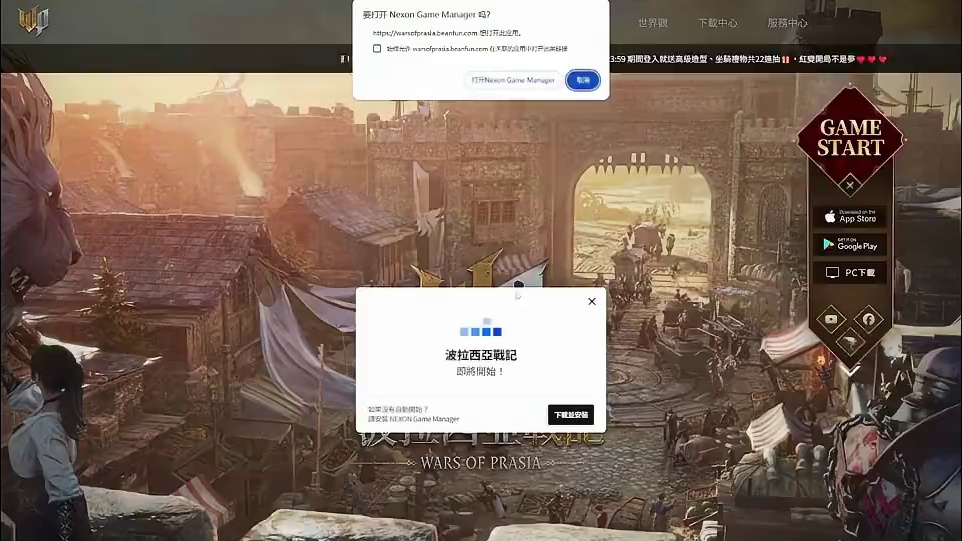 波拉西亚战记正式开服，下载安装，登录错误，双开攻略 #波拉西亚战记台服 #手游搬砖 #搬砖游戏