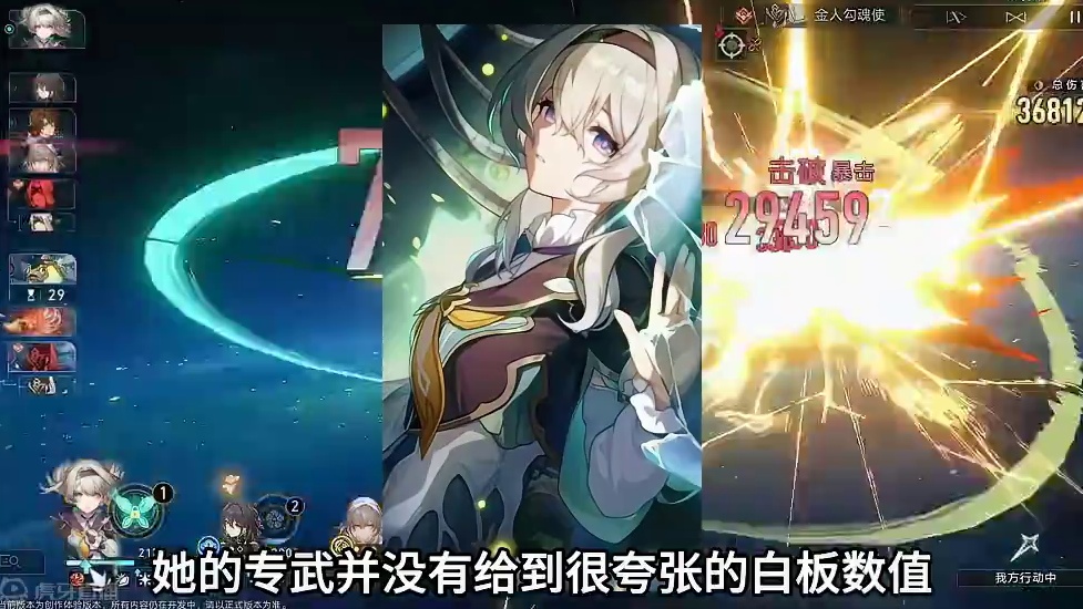 “不挑食”的超击破大C！流萤光锥遗器怎么选？ #崩坏星穹铁道   #流萤 #等醒来再哭泣  #崩坏星