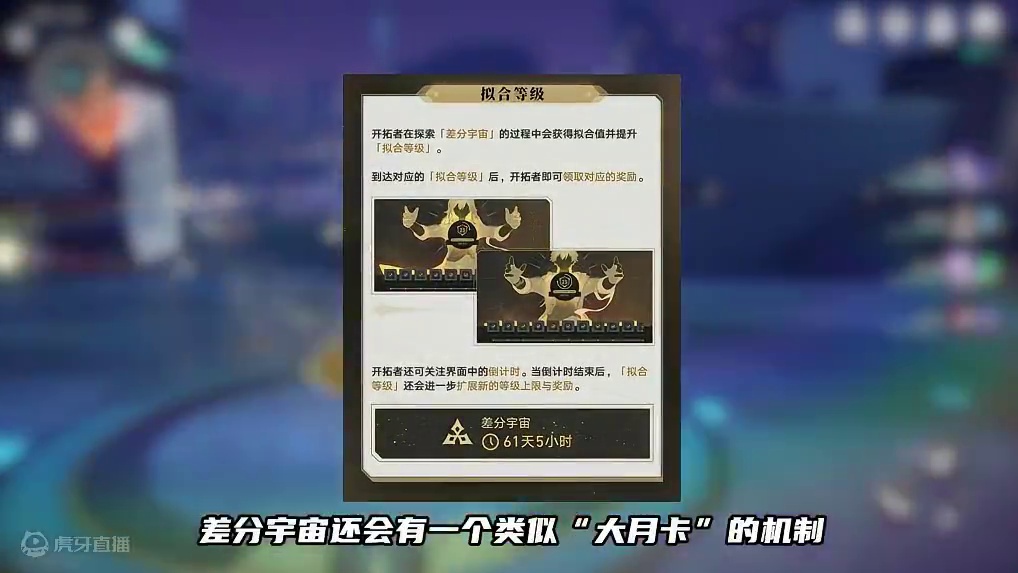 差分宇宙前瞻！本鱼最期待的一集！ #崩坏星穹铁道  #等醒来再哭泣  #再见匹诺康尼