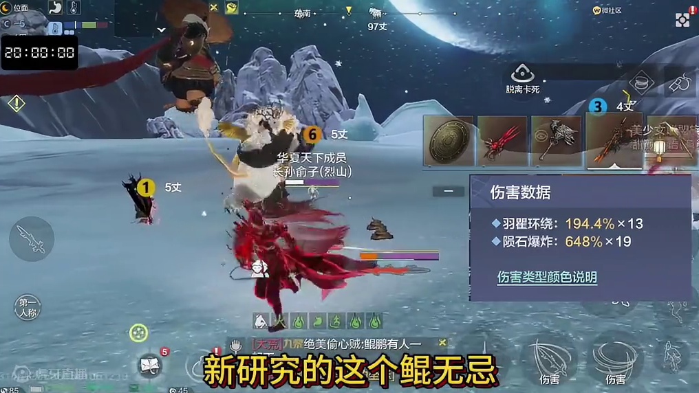 新版本梦魂灯 伤害爆炸 在世界BOSS实战测试   萤皇一脚100W#妄想山海 #新版梦魂灯 #世界