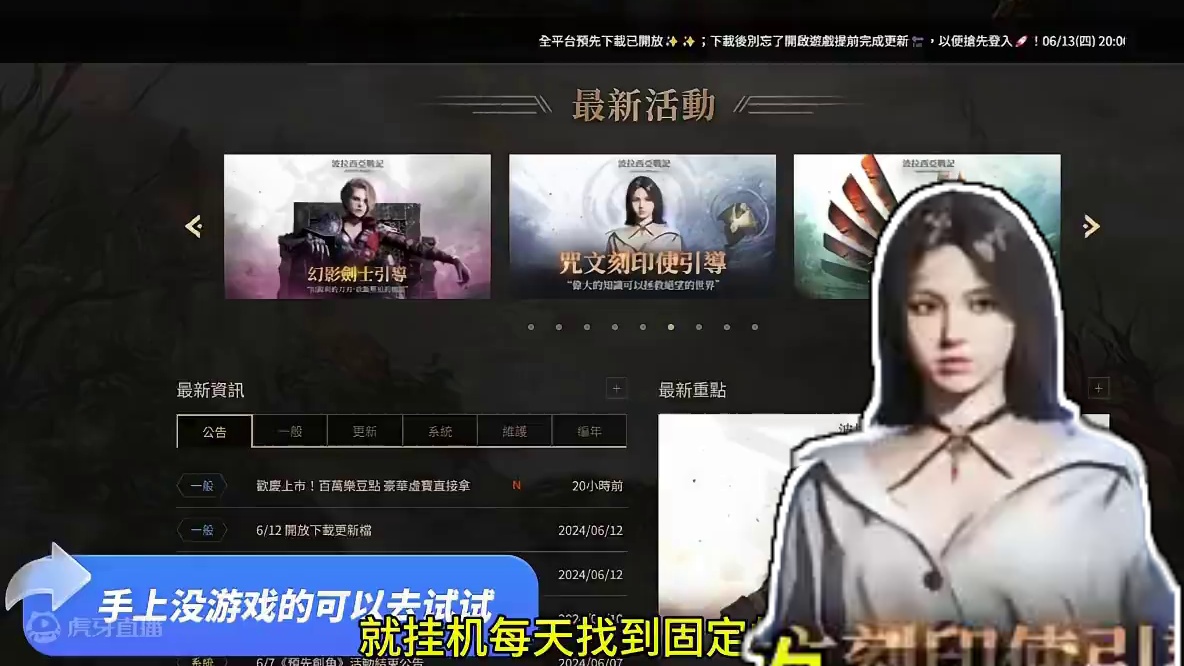 6.13号挂机类搬砖游戏推荐 #游戏搬砖 #普拉西亚战记 #挂机类游戏 #游戏推荐