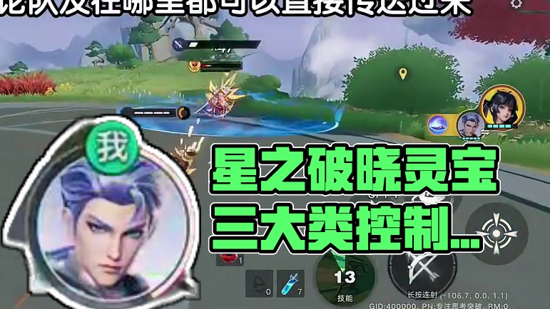 星之破晓灵宝指南#星之破晓 #王者荣耀