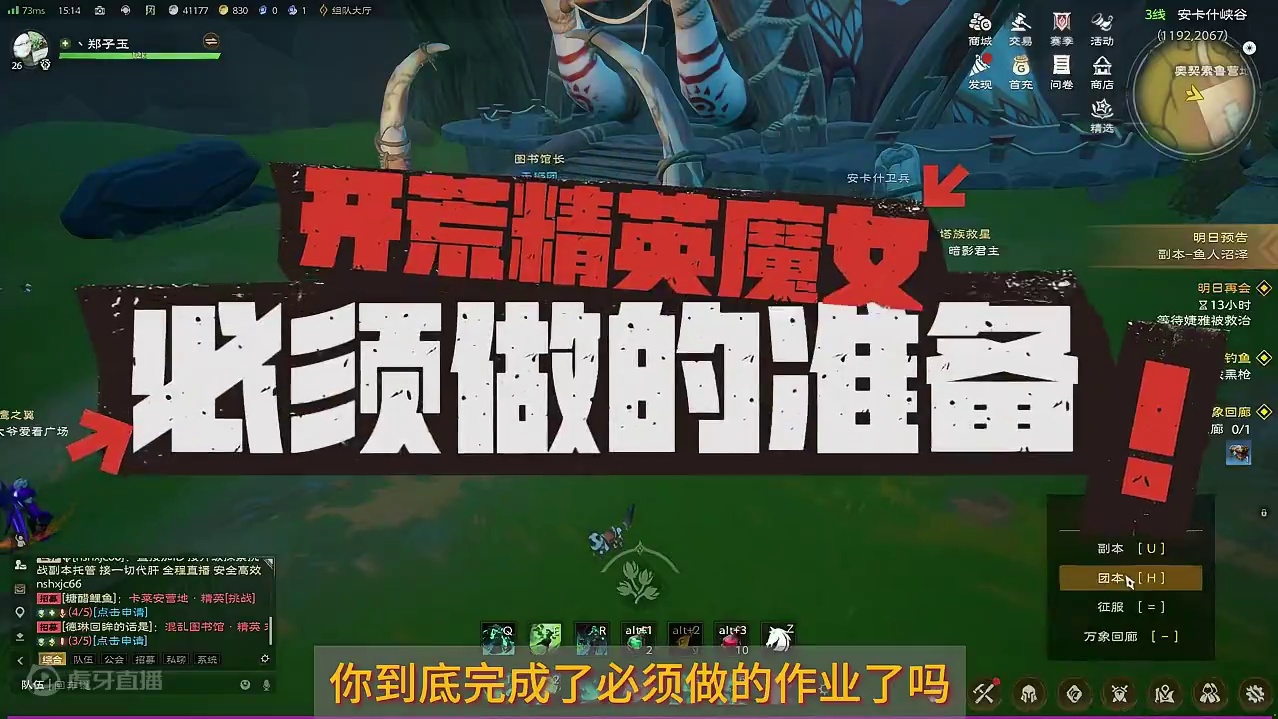 开荒精英魔女，必须知道的事 为了第三天开荒精英魔女团本，你必须做的事情。#塔瑞斯世界开服 #塔瑞斯世