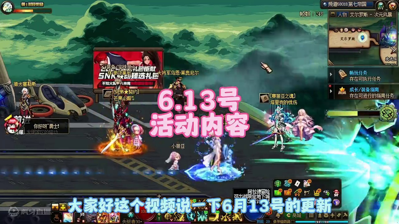 地下城6月13号更新活动内容#地下城 #dnf #地下城与勇士