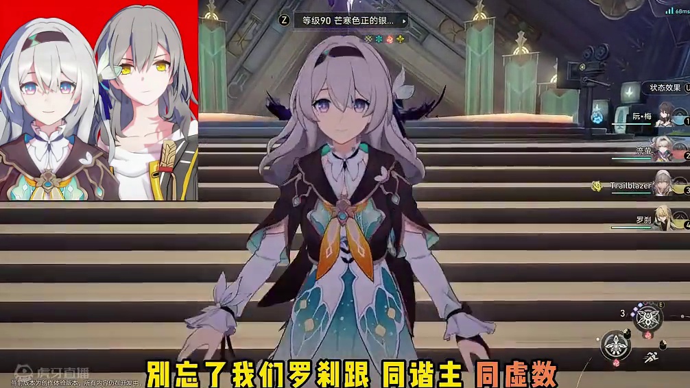 流萤与超击破罗刹，拿下末日幻影下半银枝 #崩坏星穹铁道  #等醒来再哭泣  #流萤 #流萤技能介绍大