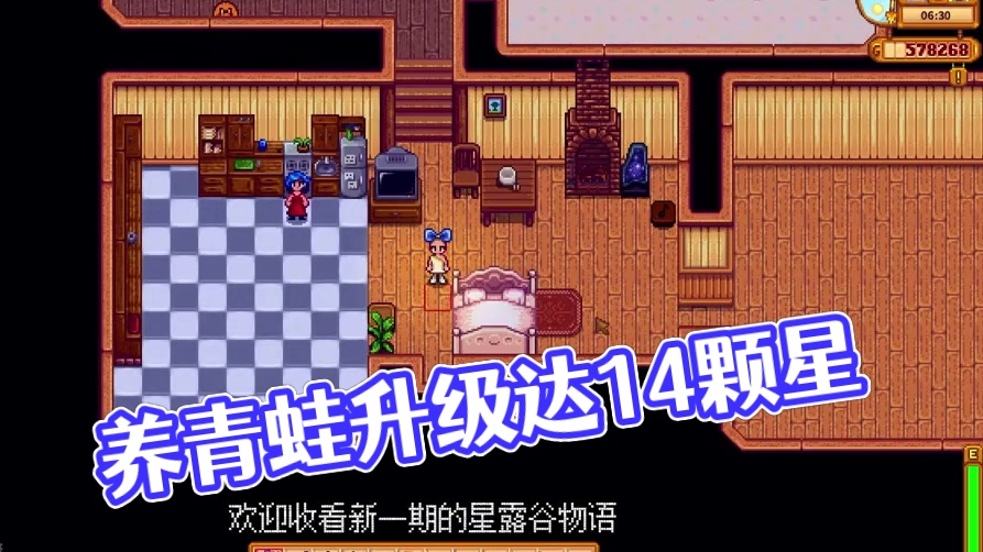 星露谷物语：养了一只青蛙有点绿！ 养了一只青蛙有点绿！艾米丽和别人跳舞了，是不是在暗示？#星露谷物语