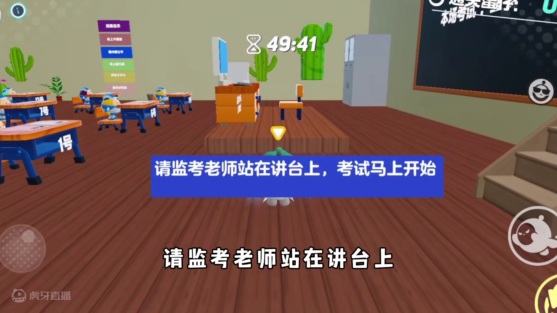 蛋仔派对：当我做监考老师，有望这监考老师你们就乐吧！ #蛋仔派对 #蛋仔派对世纪圆舞会 #蛋仔派对2