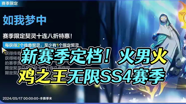 【火炬之光无限】新赛季定档！说好的三个月一个赛季呢？ #火炬之光无限 #火炬之光无限SS4赛季 #火