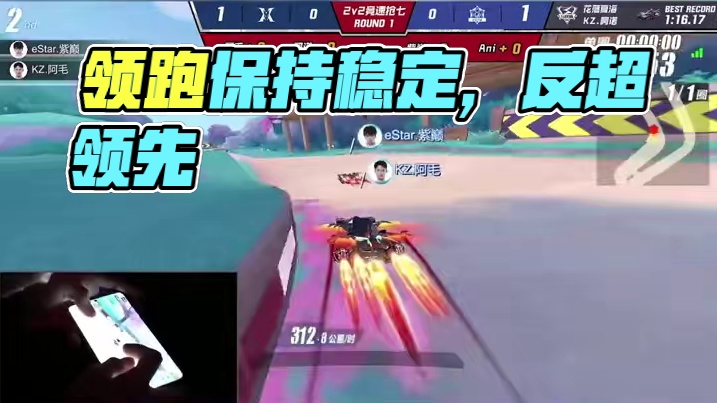 反超！领先到底~ #2024s联赛春季赛 #qq飞车手游