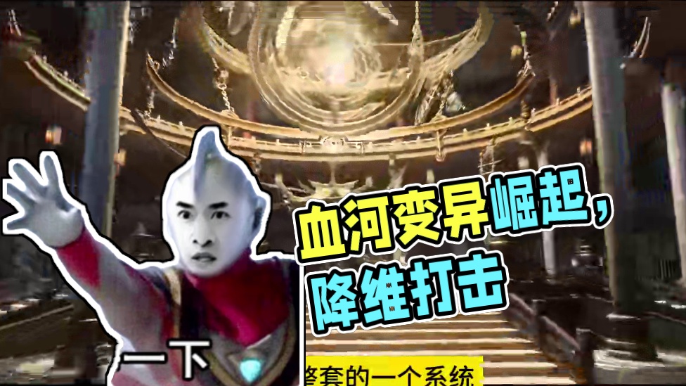 听说血河下版本变异？降维打击其他职业？ #逆水寒全民贺周年 #逆水寒全民制作人 #逆水寒手游新赛年 