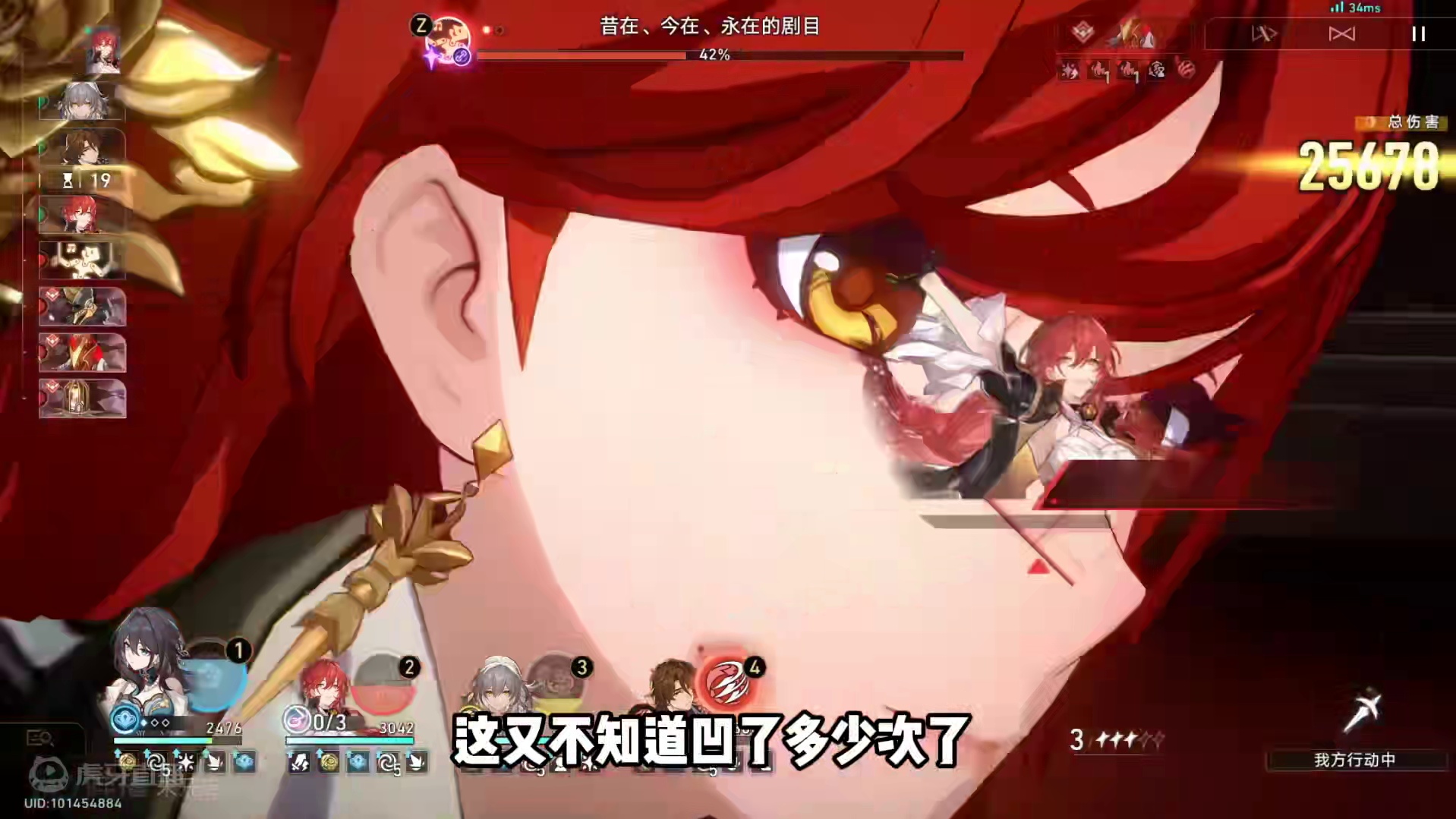 都这么刺激了嘛？！ #崩坏星穹铁道  #等醒来再哭泣  #混沌回忆