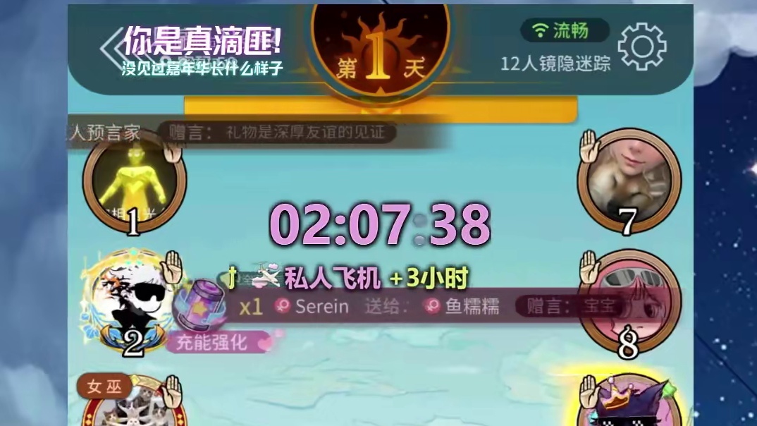 心狠手辣，稳如老狗！ tag#网易狼人杀 #狼人杀星赏金计划