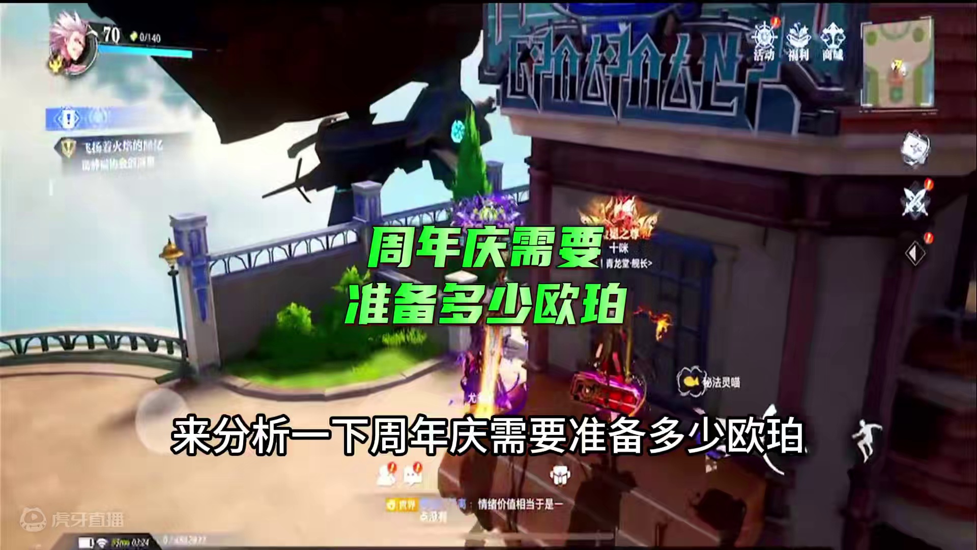 周年庆需要准备多少欧珀？ #晶核全民星计划  #晶核coa#杨幂代言晶核