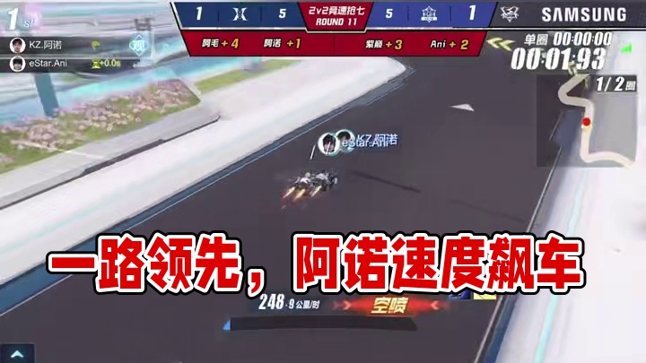 一路领先到底 #2024s联赛春季赛 #qq飞车手游