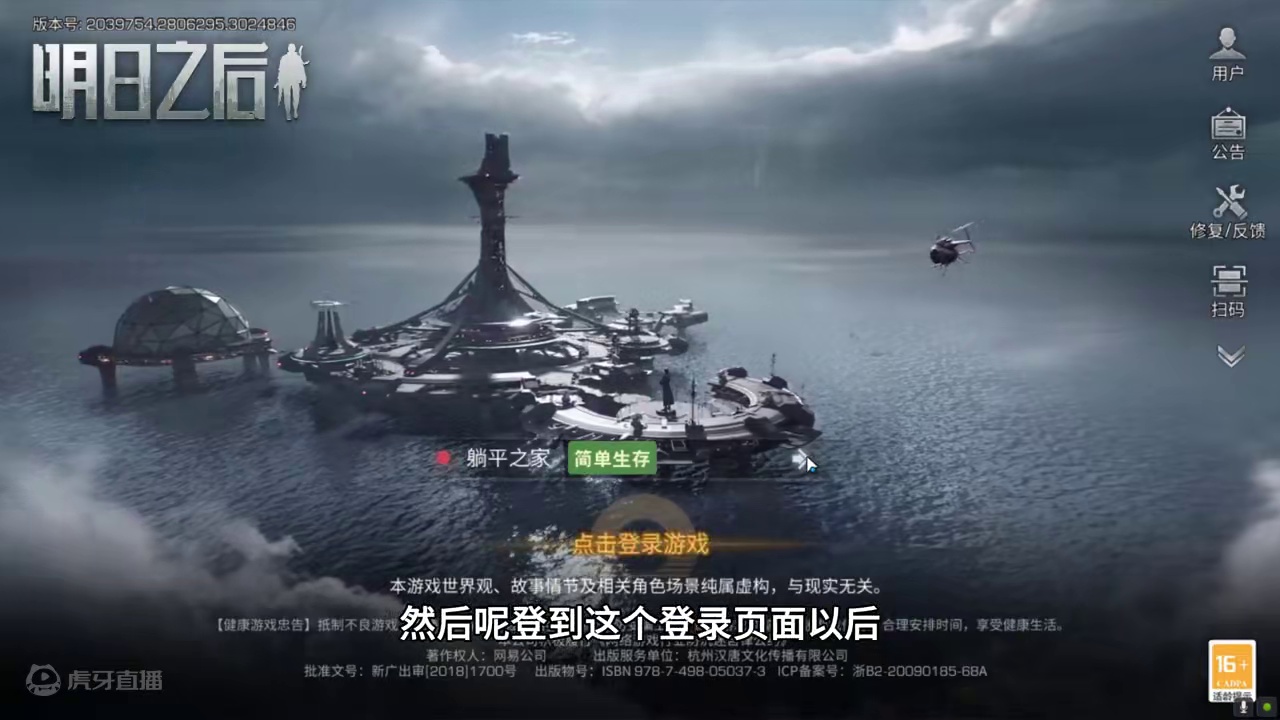 明日之后：1级账号是怎么违规的呀#明日之后  #明日之后赚金计划  #丧尸